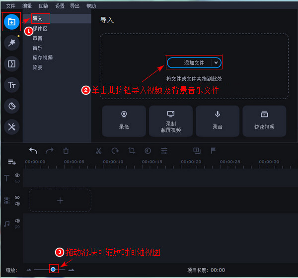 将多个视频片段连接起来并加上字幕和音乐