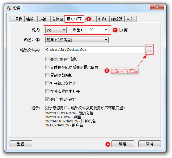 网页截图工具