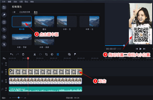 一张照片上添加二维码并配背景音乐制作成小视频怎么弄?宣传视频制作软件