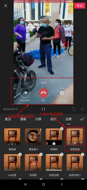 视频电话特效怎么弄，在手机上给视频添加打电话特效