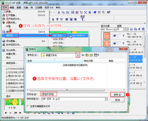 怎么制作动态图片添加文字并设置文字逐字出现的效果？gif上怎么添加动态文字