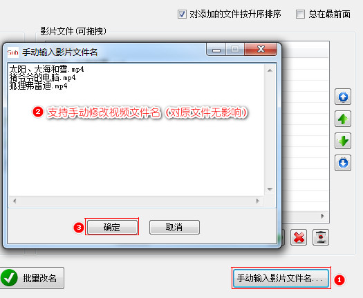 字幕文件批量改名怎么改？将多个字幕文件名称修改为与对应的视频文件名一致