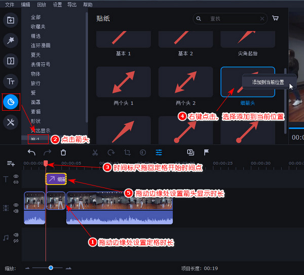 视频定格加标注怎么弄？定格某个画面视频加文字箭头标注|视频制作多媒体软件