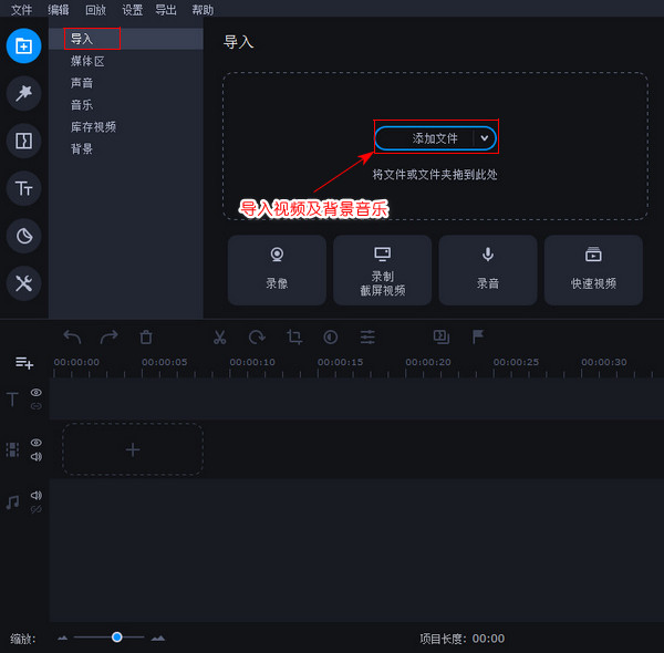 短视频怎样加背景音乐素材