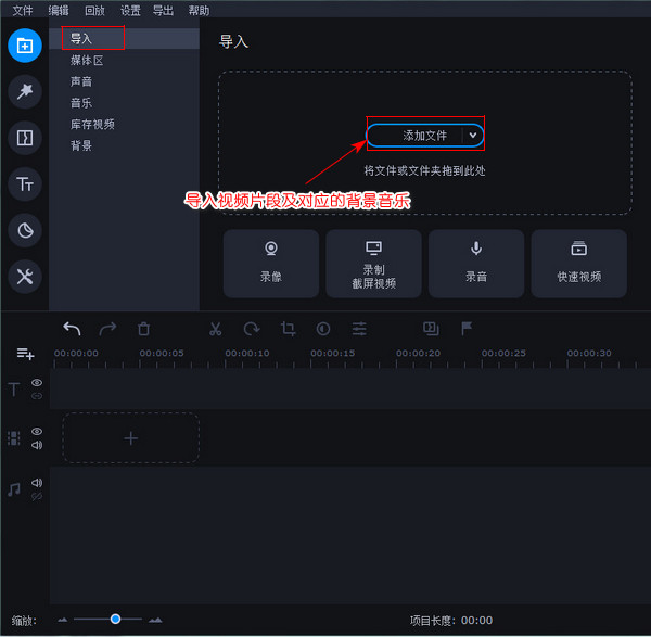 抖音多段视频怎么剪音乐