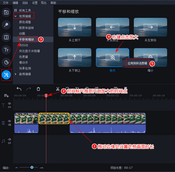 怎么让视频定格在一个画面并局部放大？视频中间某一画面定格放大|视频后期处理