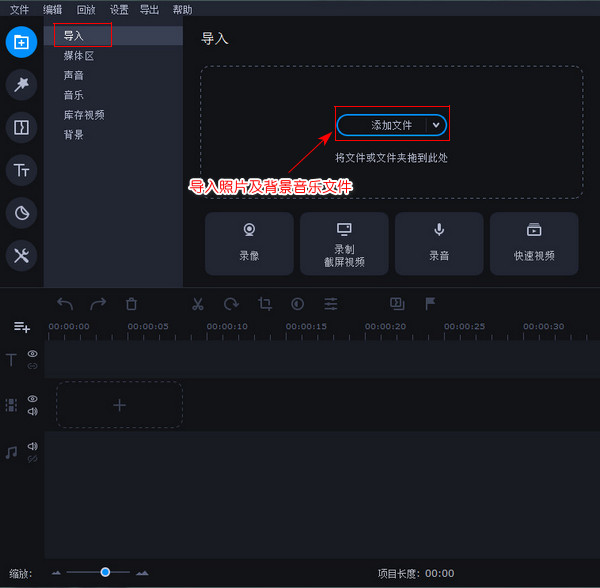 多张图片加多个音乐片段制作成视频