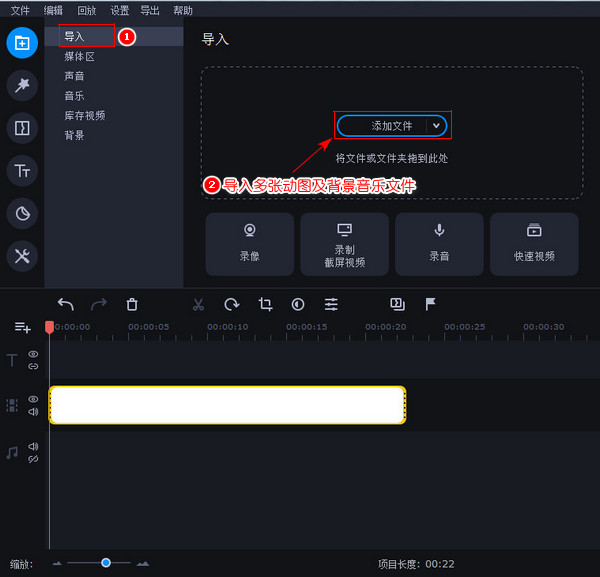 动态图怎么配上音乐？多张gif动图加背景音乐制作成视频|如何制作动画小视频