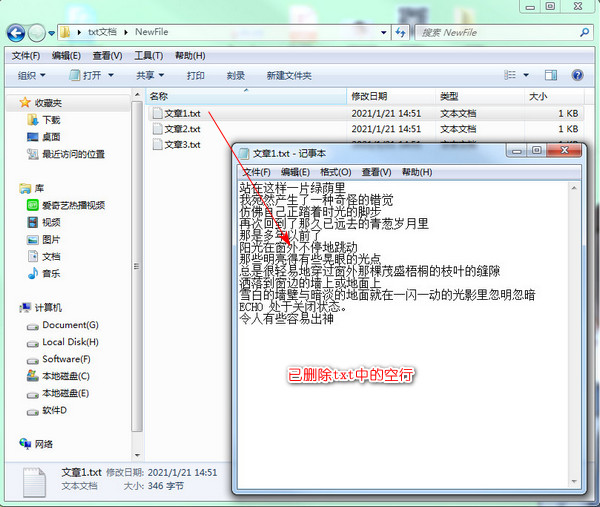 文本文档怎么批量删除空行？多个txt文件怎么删除空白行|txt文本编辑器