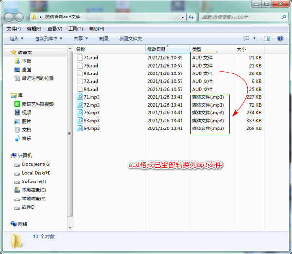 aud格式转换器|从苹果手机微信里获取的aud语音批量转换为mp3