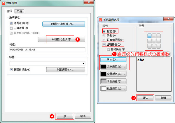 电脑录屏怎么录？录制电脑屏幕并在录制后的画面中显示实时的时间戳