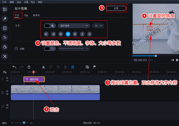 怎么做视频文字水印？不同时间段添加多个水印文字