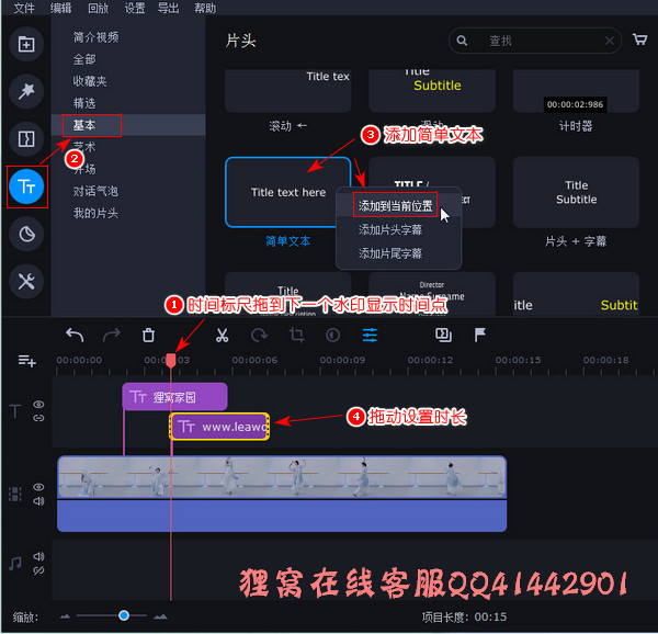 怎么做视频文字水印？不同时间段添加多个水印文字