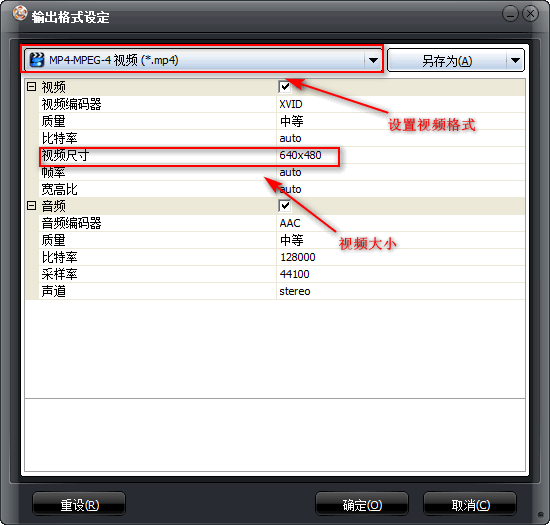 ppt转为视频的方法