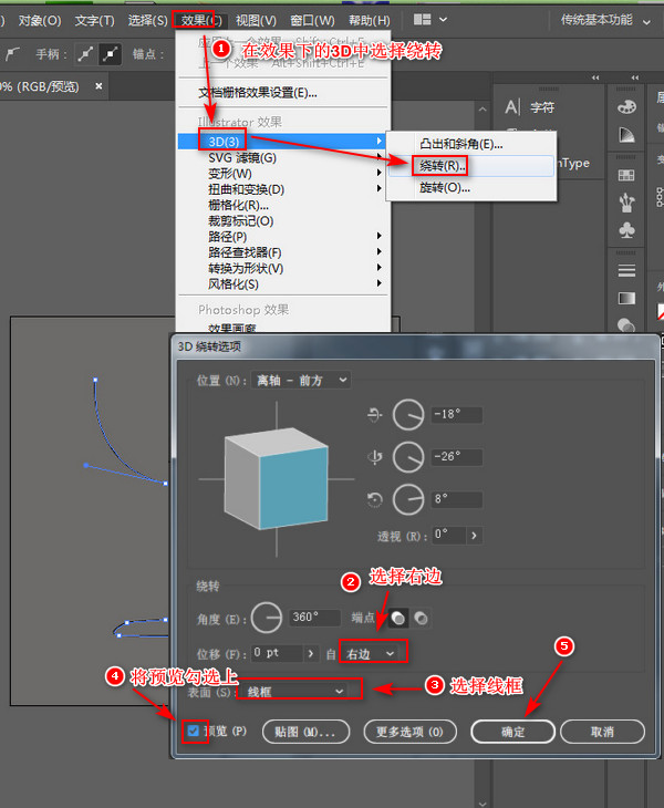 3d矢量图绘制软件