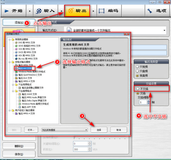 视频剪辑淡入淡出用法