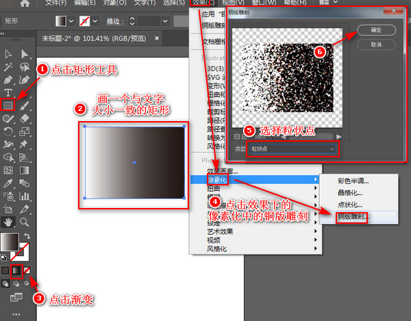 怎么做才能制作出具有颗粒感的文字呢