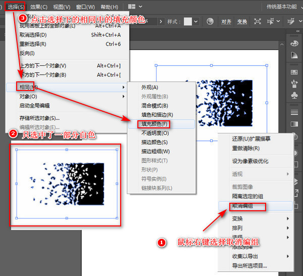 怎么做才能制作出具有颗粒感的文字呢