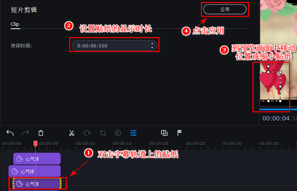 怎么给图片添加贴纸