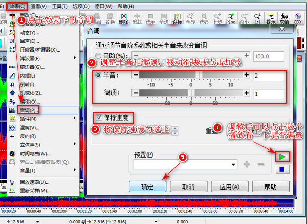 给音频升降调的软件