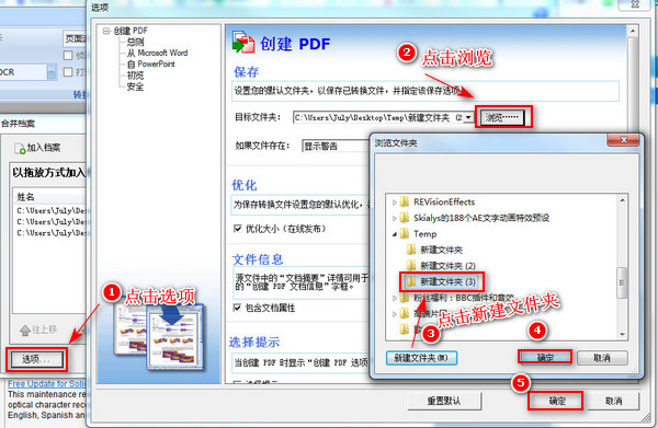 怎么把word、excel、ppt格式一起转换成一个pdf格式