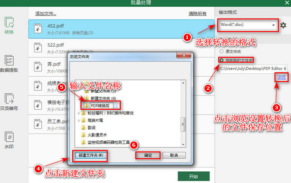 怎么批量转换pdf格式