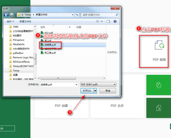 pdf转成excel怎么保持原来的格式