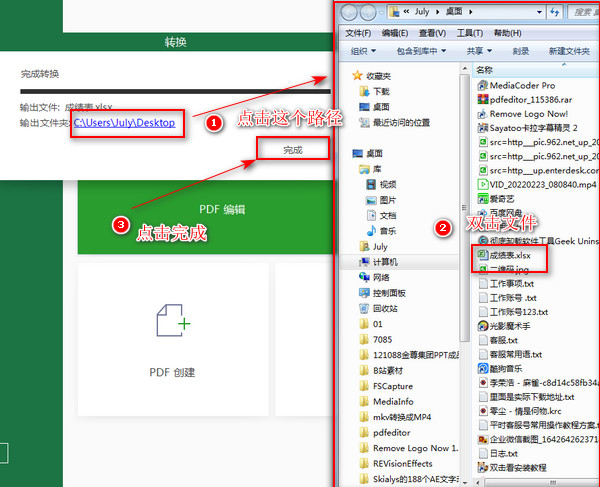 pdf转成excel怎么保持原来的格式