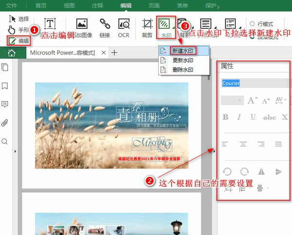 电脑上ppt怎么转换成pdf