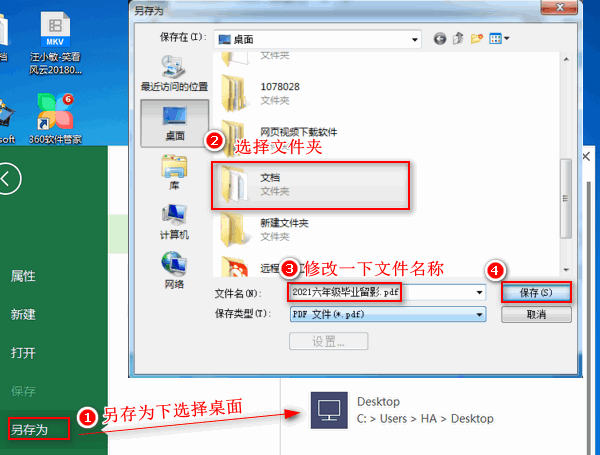 电脑上ppt怎么转换成pdf