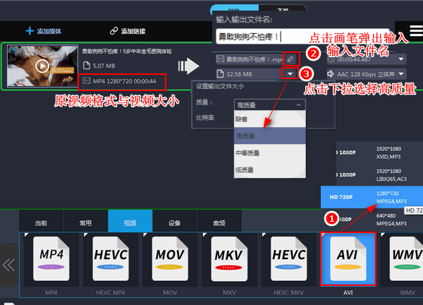 怎么把mp4转换成AVI