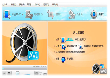 avi转换器免费版 avi视频格式转换器