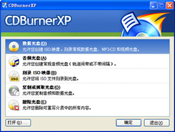CD刻录软件免费下载