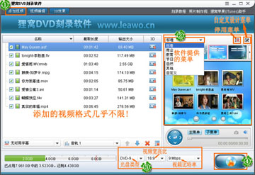 dvd视频刻录软件 免费刻录软件