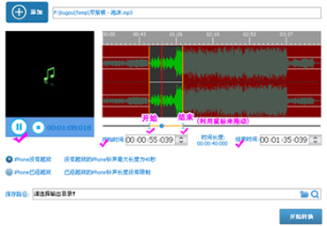 iphone手机铃声制作教程 iphone怎么制作手机铃声 iphone手机铃声制作软件