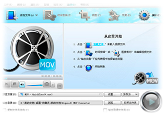 mov视频格式转换器 mov视频转换器 mov格式转换器