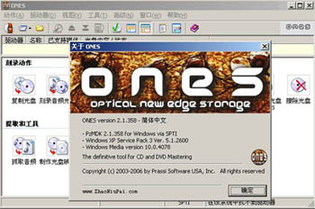 ONES刻录软件中文版