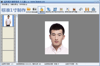 证件照制作编辑软件 可以做证件照的软件 证件照制作软件破解版